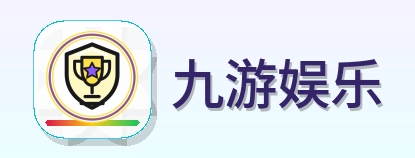 九游娱乐 Logo